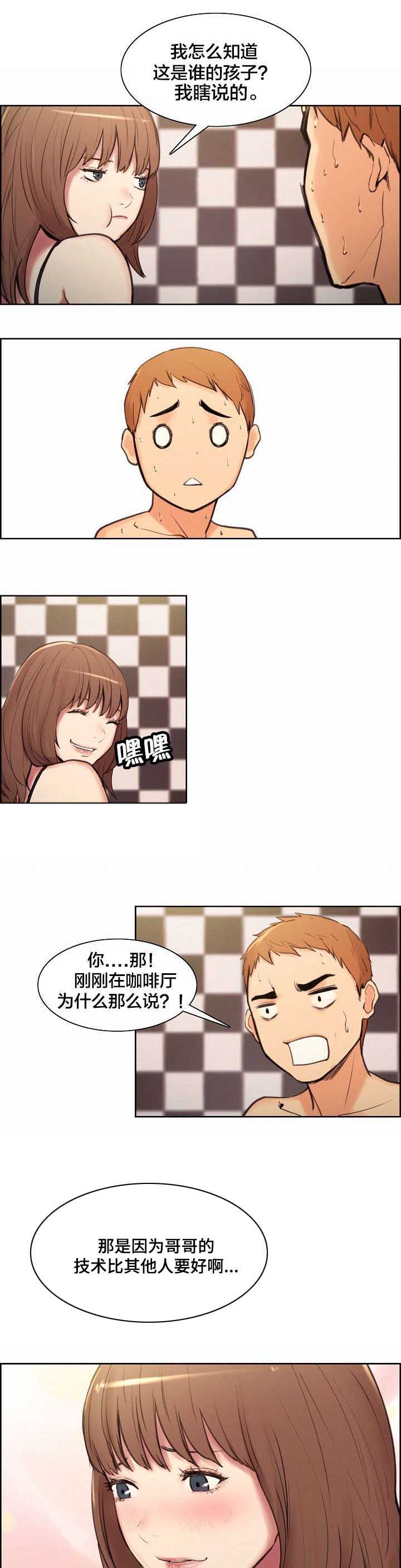 第3章：见家长3