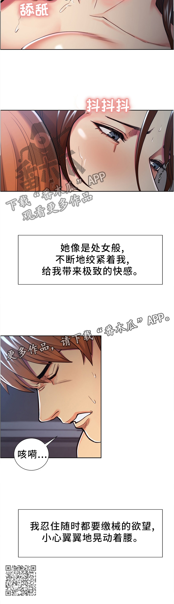 第61章：难以置信的场景10