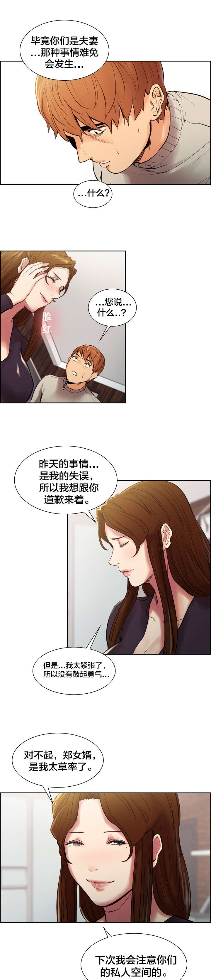 第16章：心动1