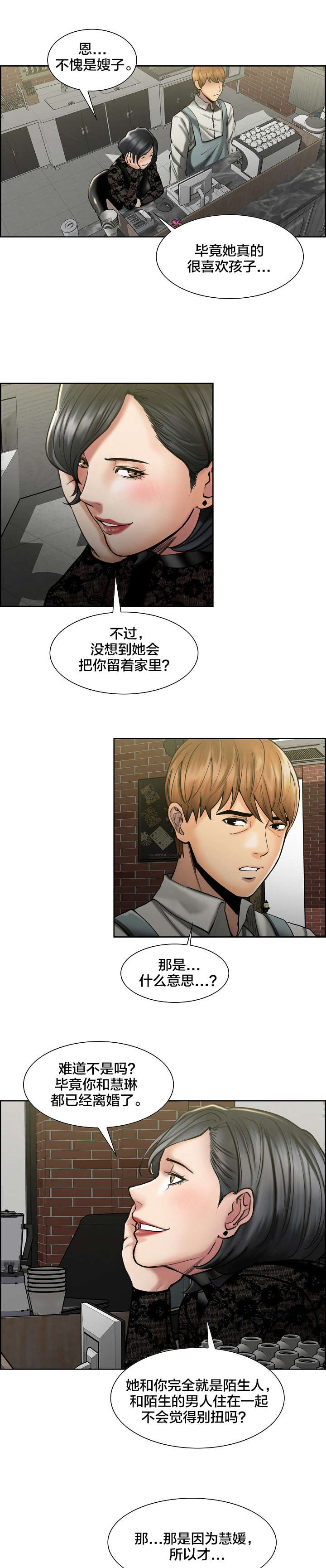 第24章：留下来10