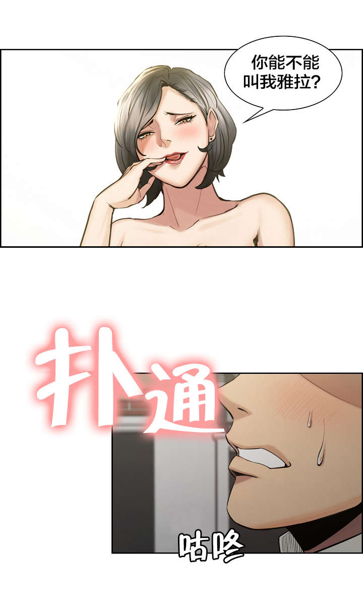 第26章：姑姑的安慰9
