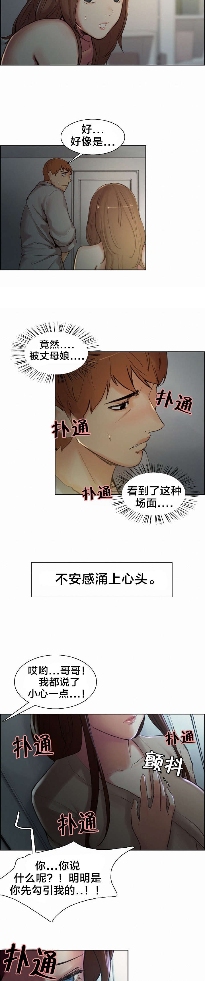 第9章：尴尬9