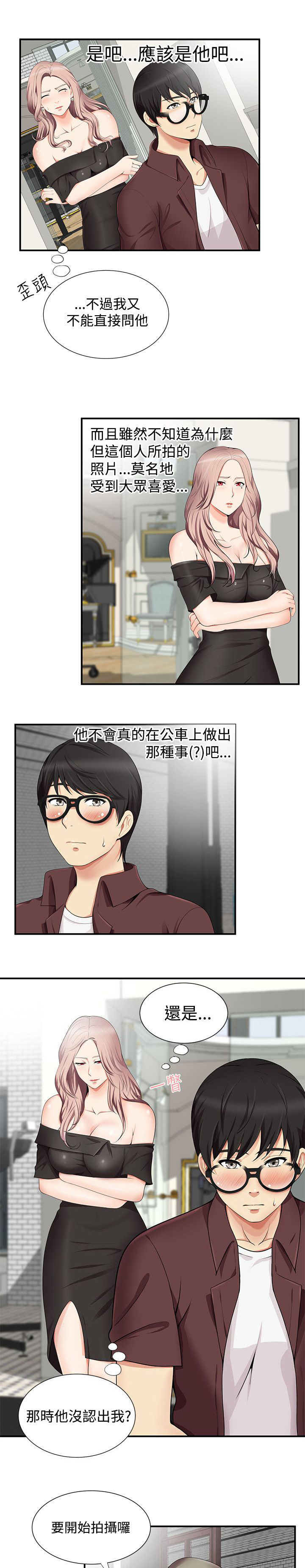 第24章：被发现12