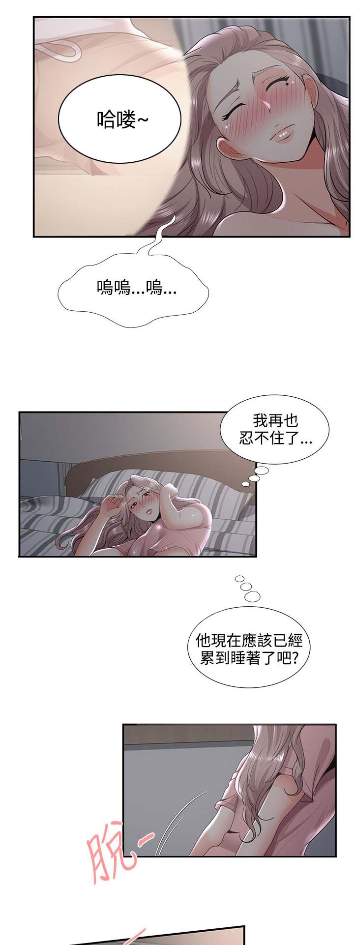 第51章：噗通7