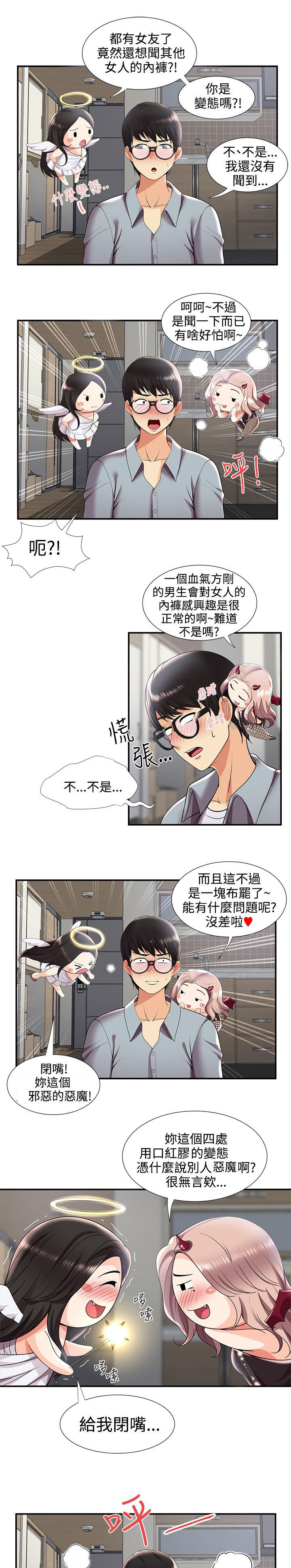 第47章：回忆1
