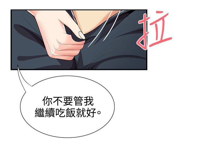 第43章：嫉妒5