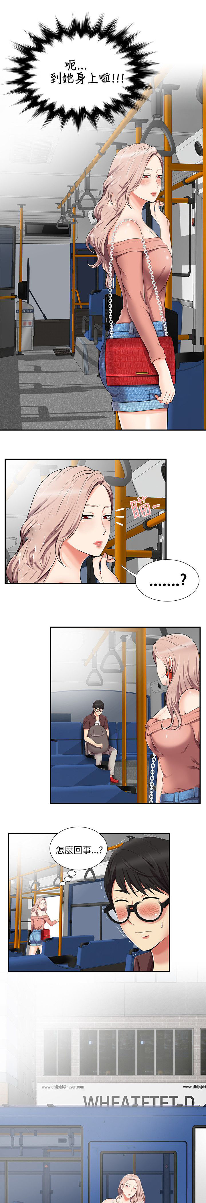 第24章：被发现2