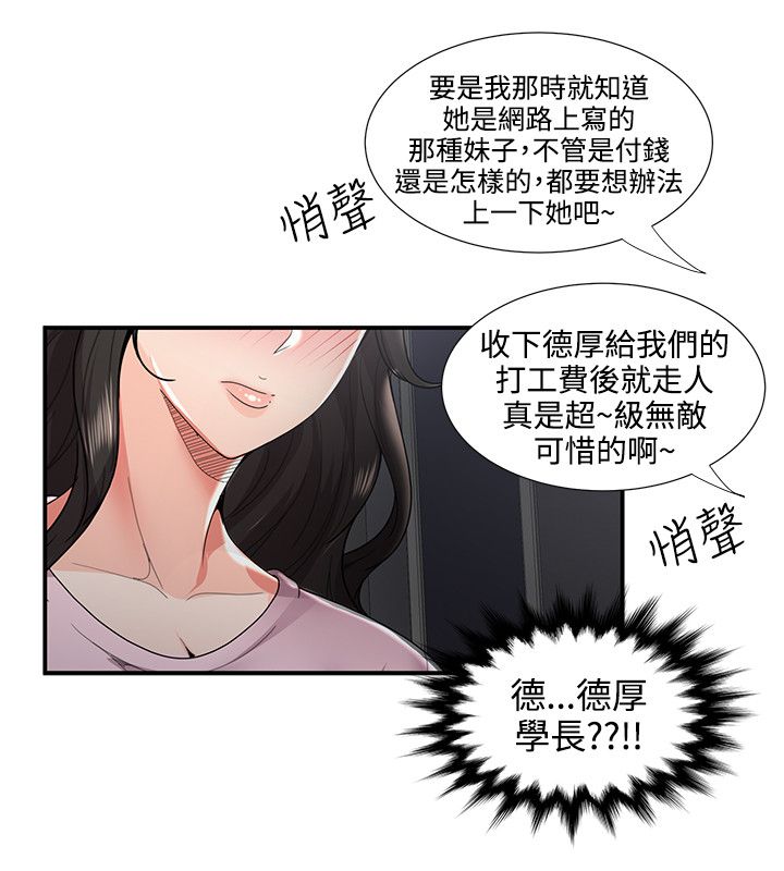 第55章：危机1