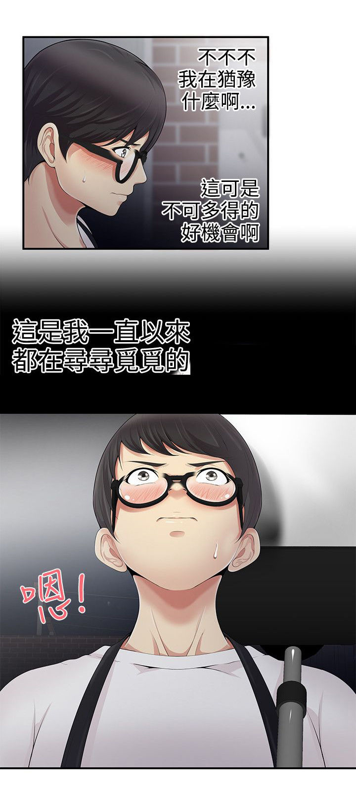 第16章：好机会12