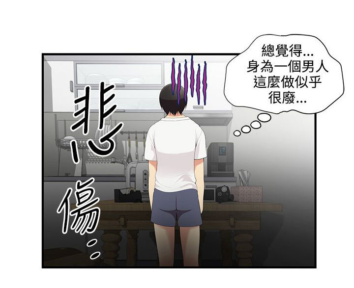 第5章：救救我2