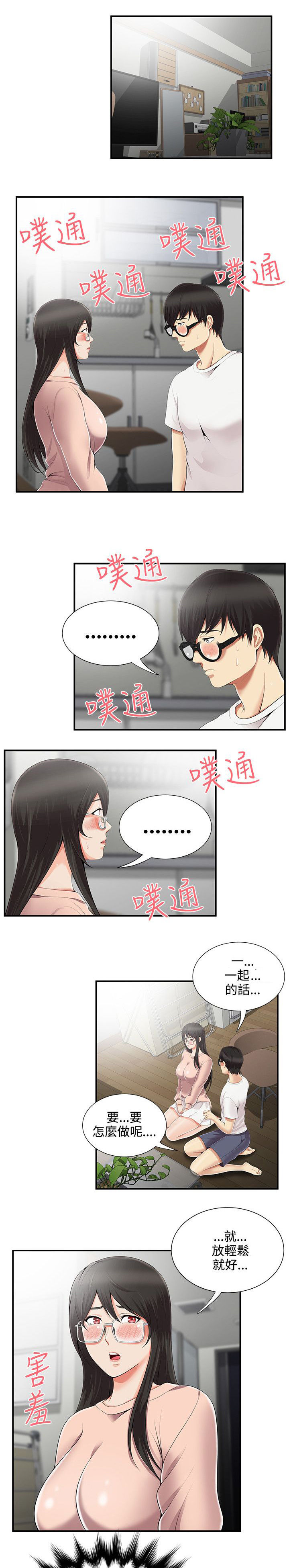 第14章：窥视4