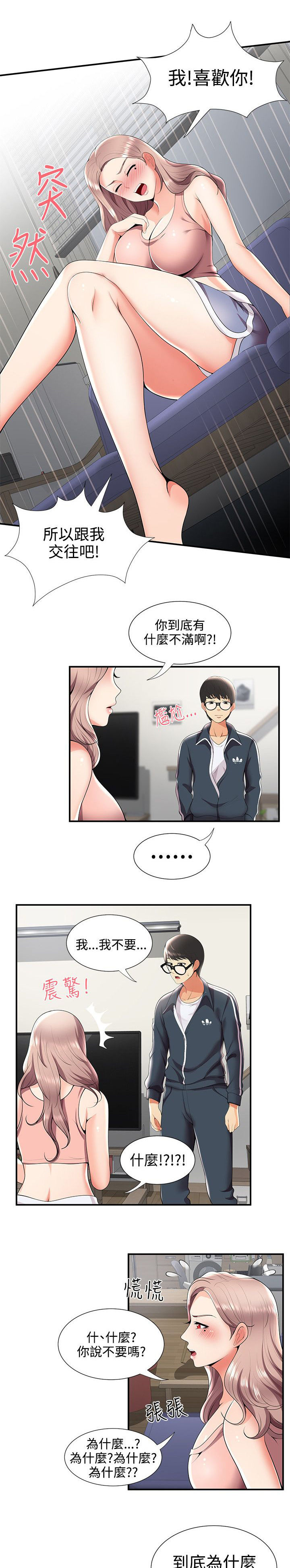 第39章：有想法2