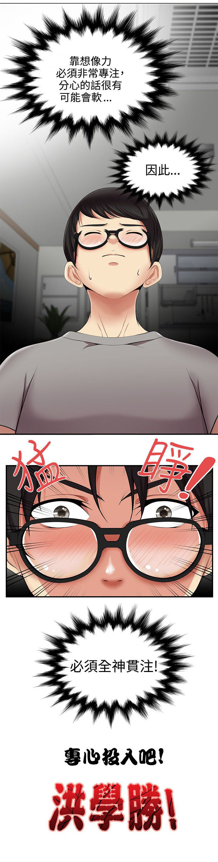第21章：闯祸了7