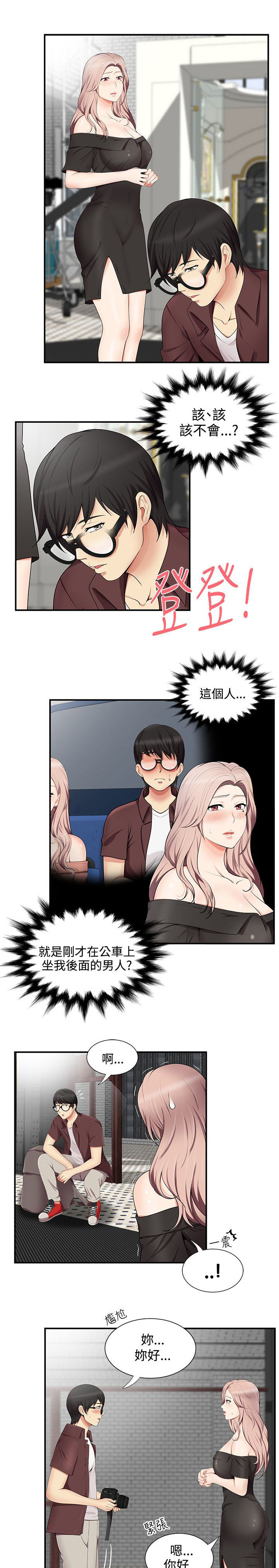 第24章：被发现10