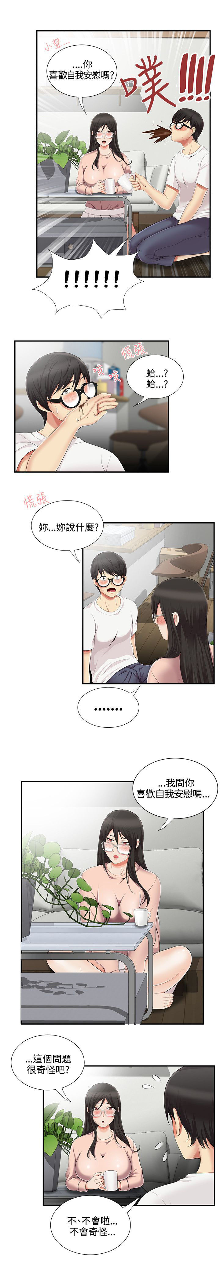 第13章：邀请一起5