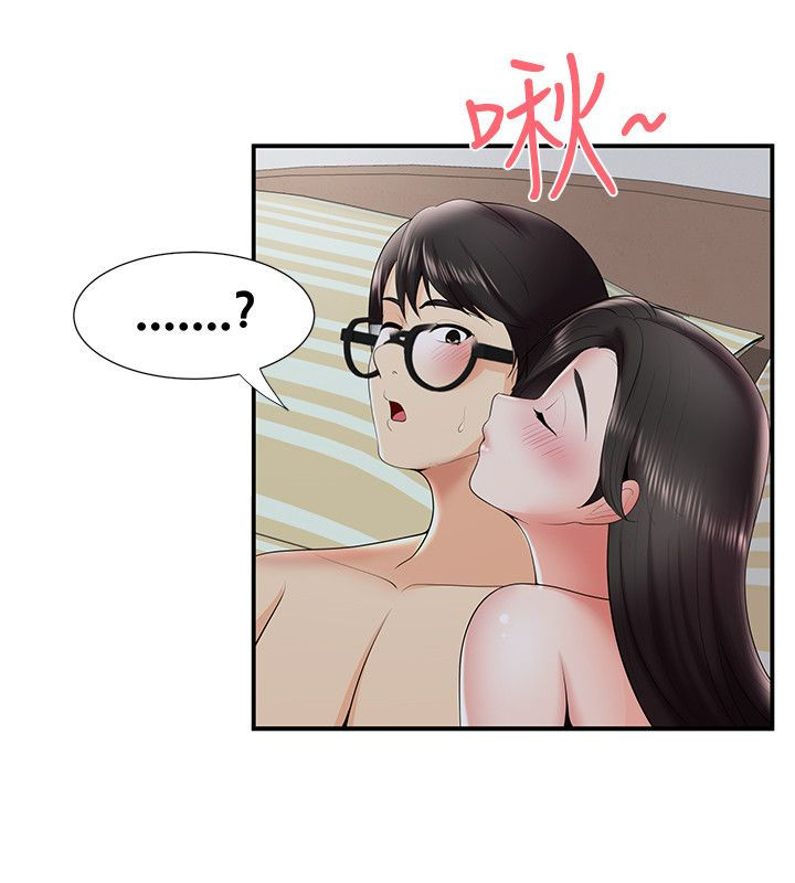 第37章：不是梦11