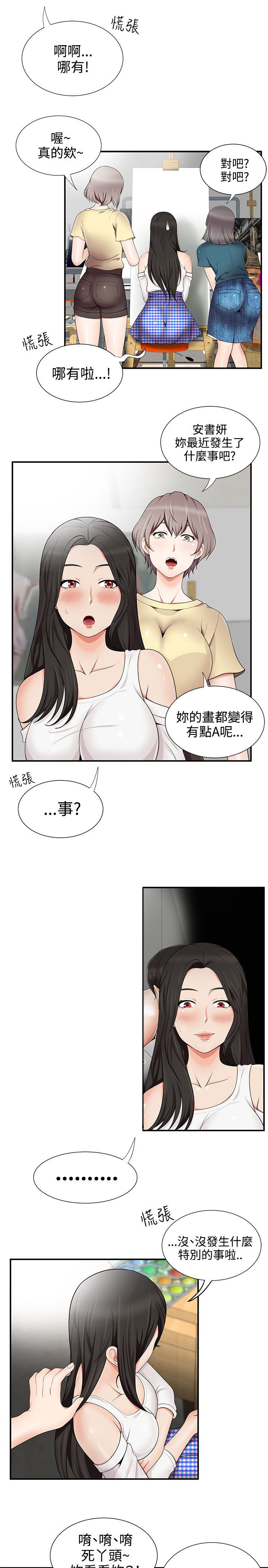 第25章：确认4