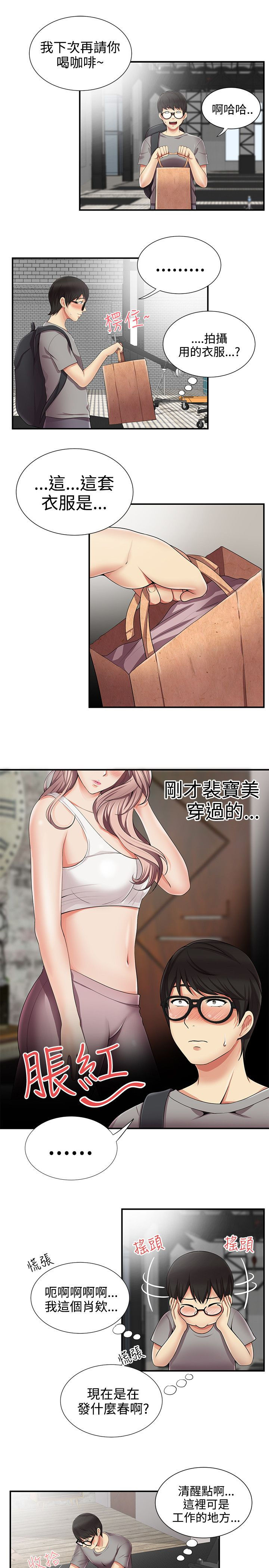 第20章：衣服2