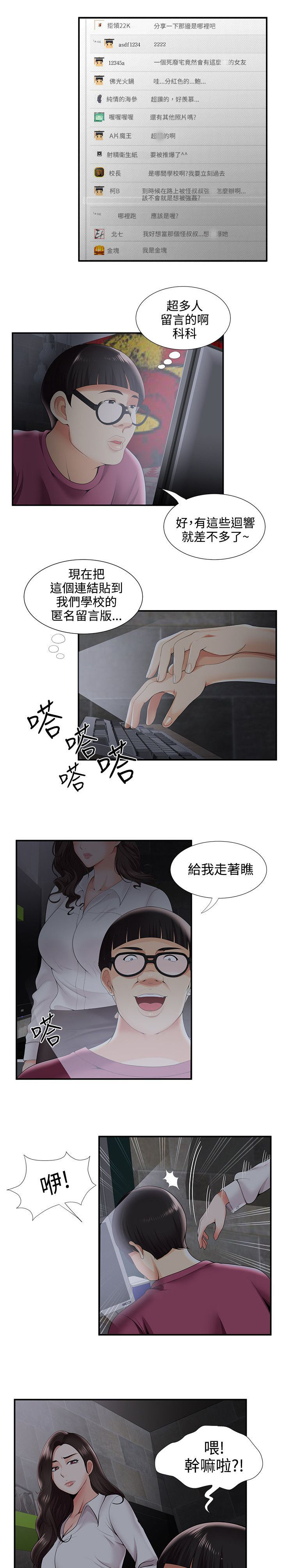 第45章：网络传播2
