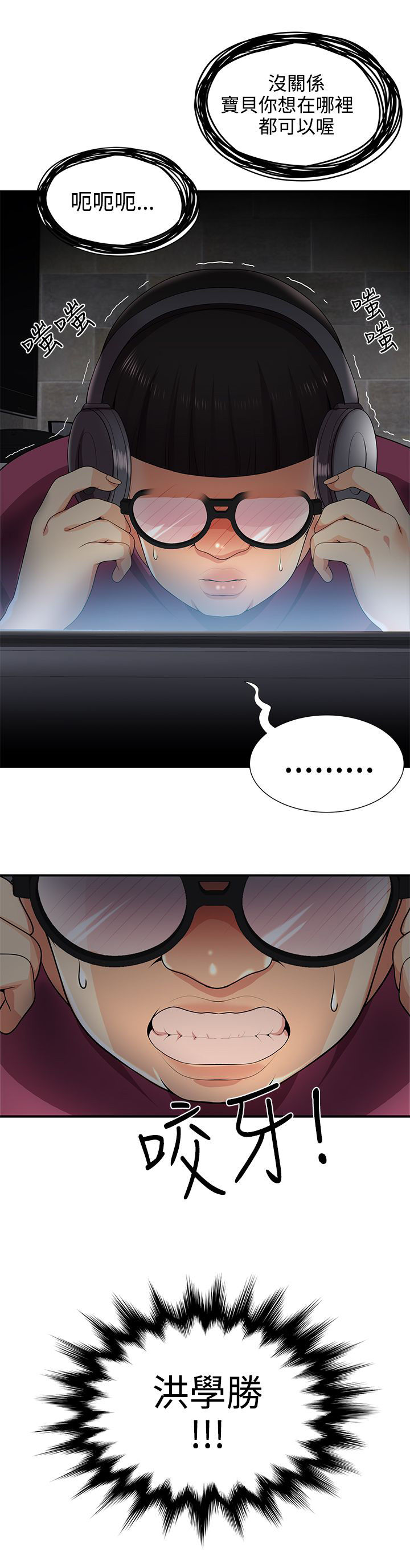 第43章：嫉妒9