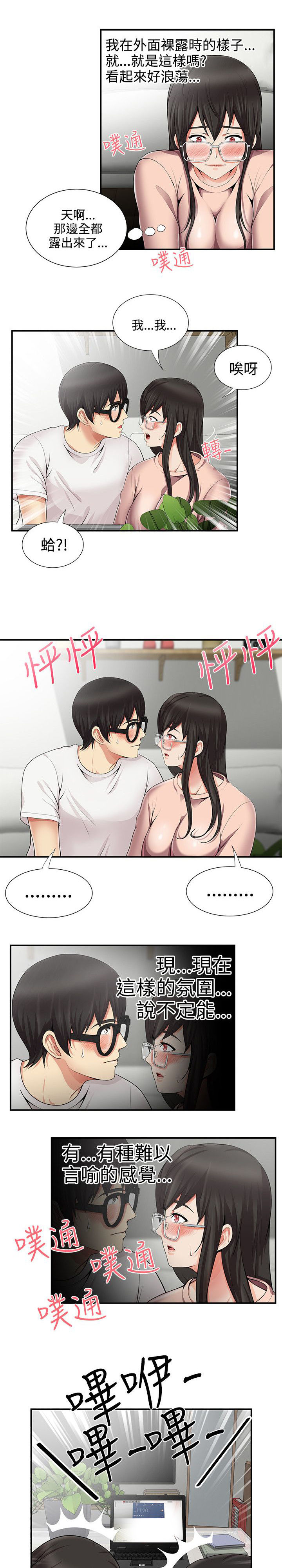 第18章：模特2