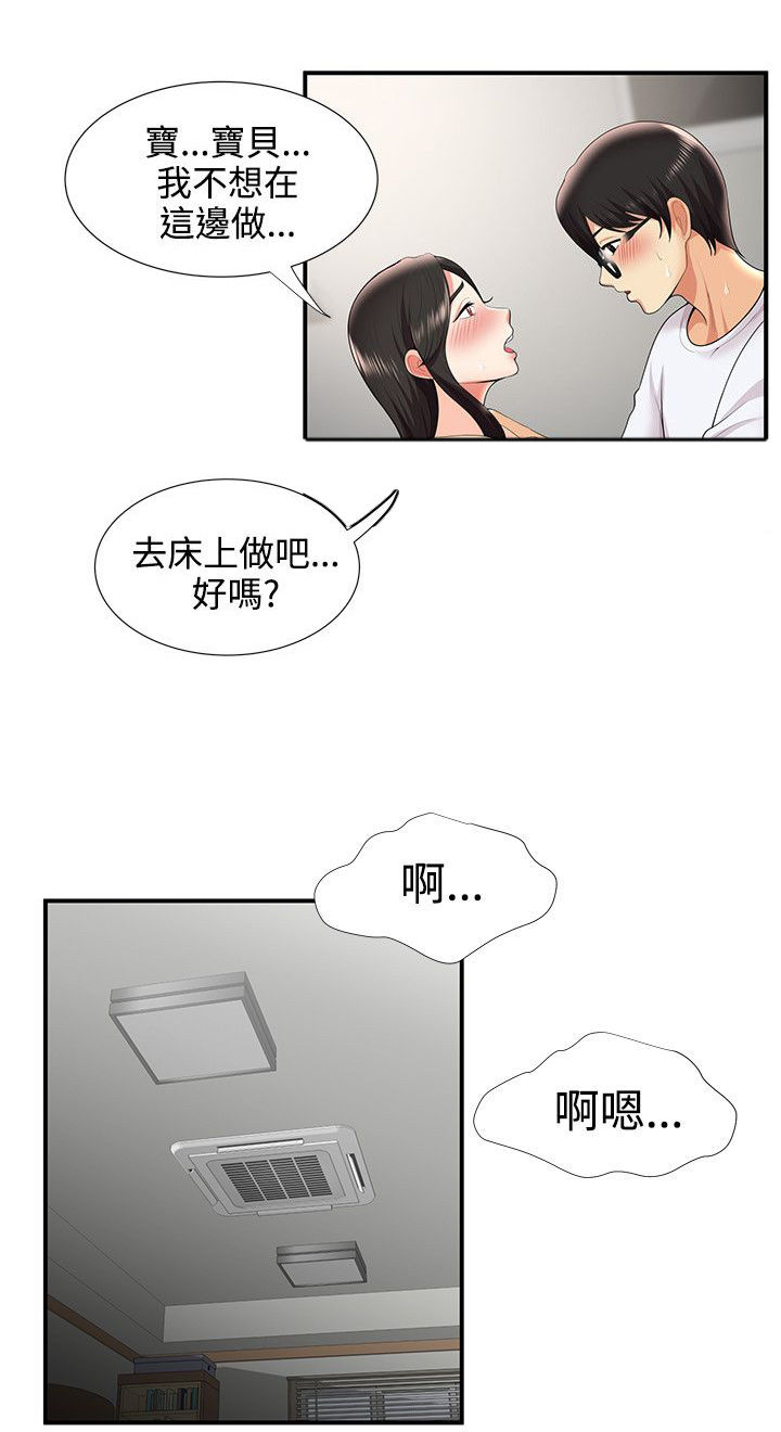 第44章：报复10