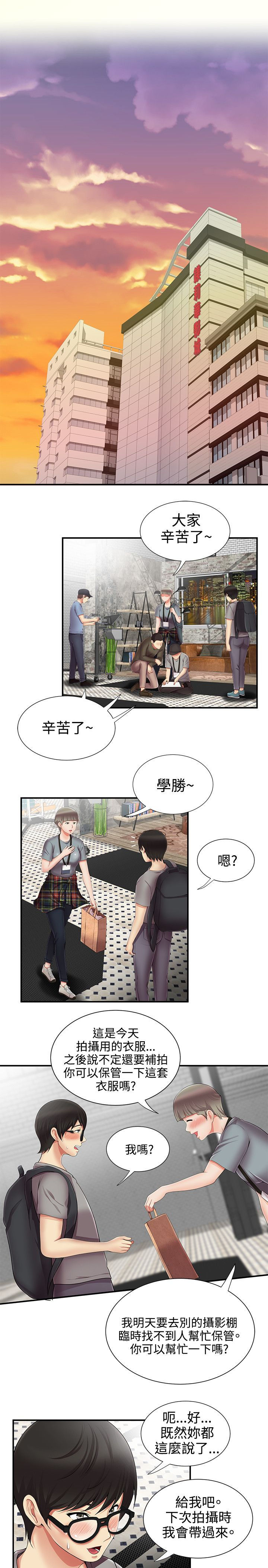 第20章：衣服0