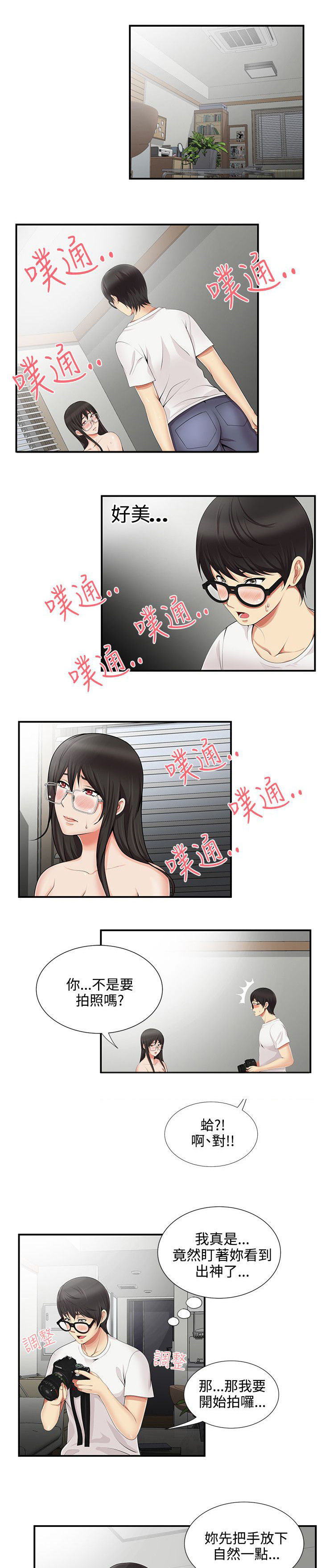 第17章：拍照6