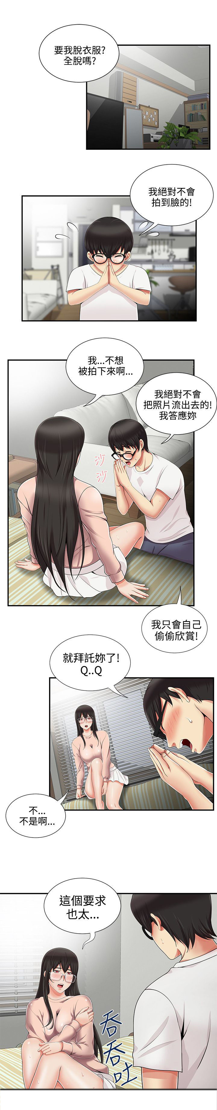 第16章：好机会7
