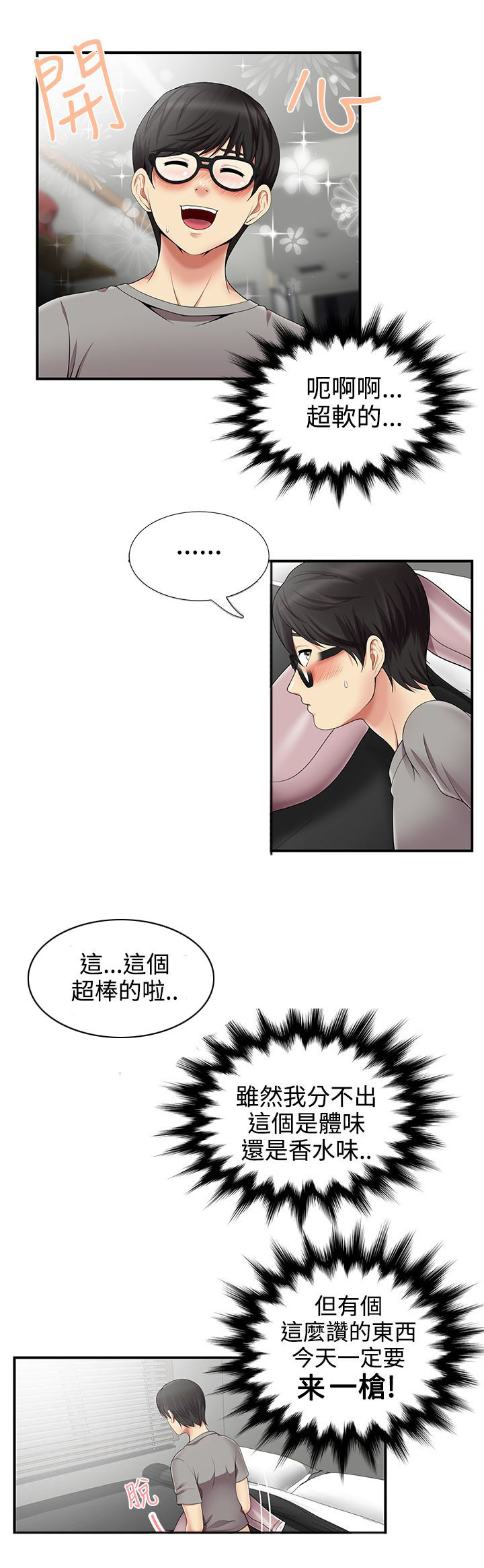 第21章：闯祸了6