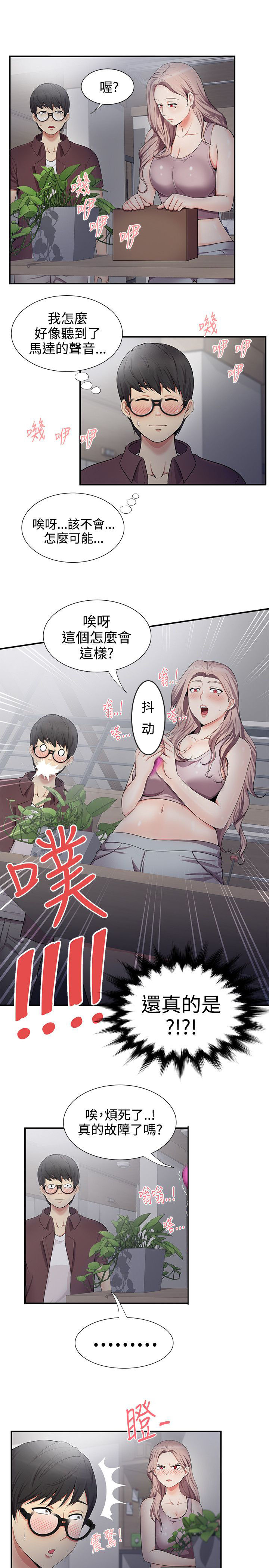 第31章：真的假的7