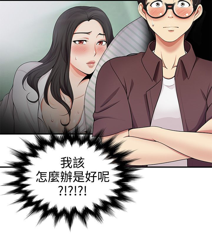 第31章：真的假的12