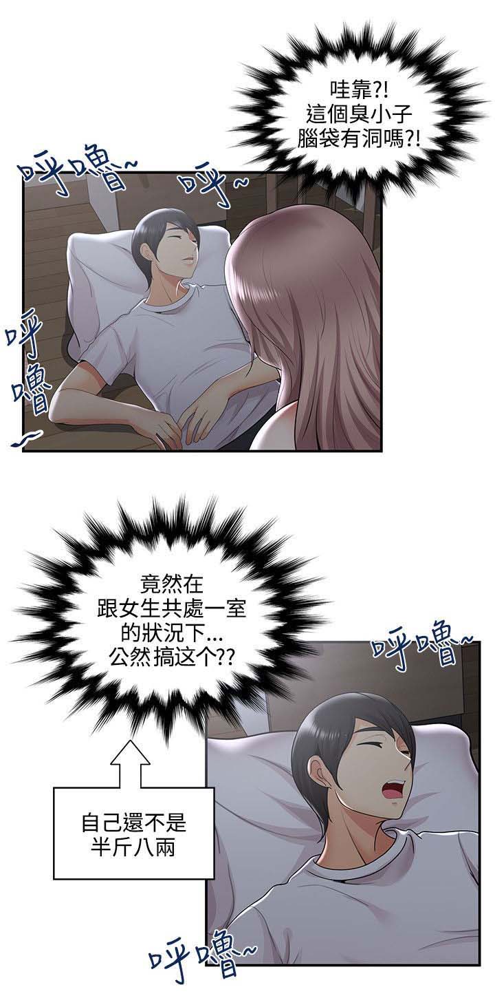 第52章：哪来的疯子？！1