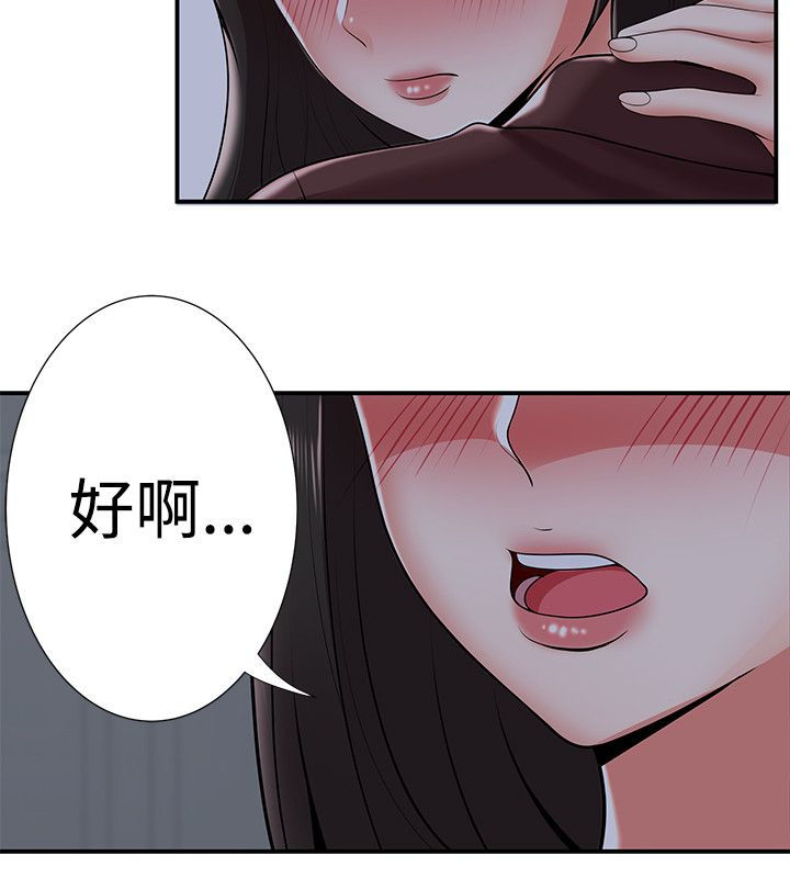 第36章：告白10