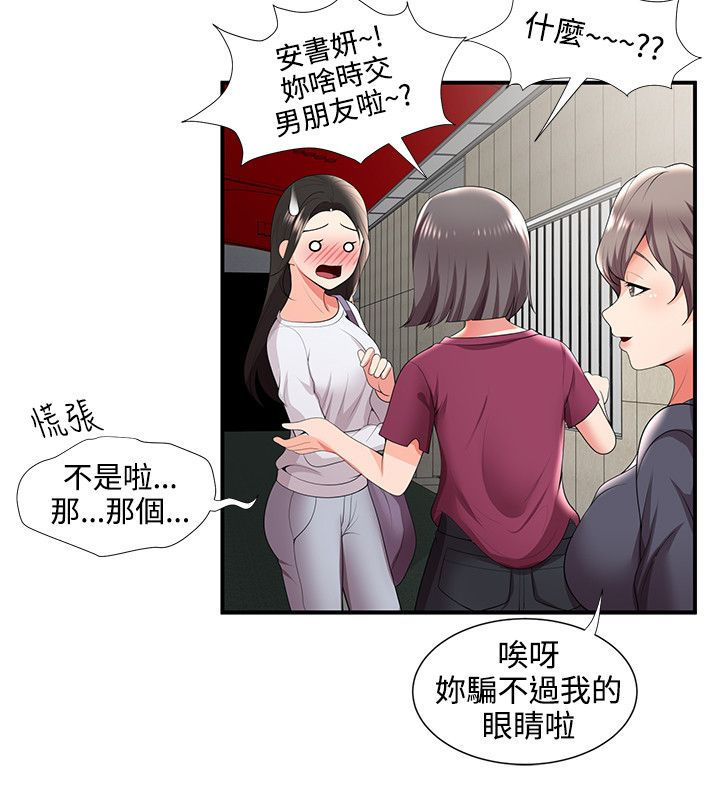 第38章：交往？13