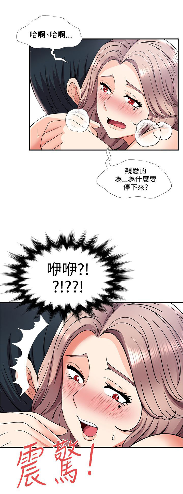第47章：回忆13