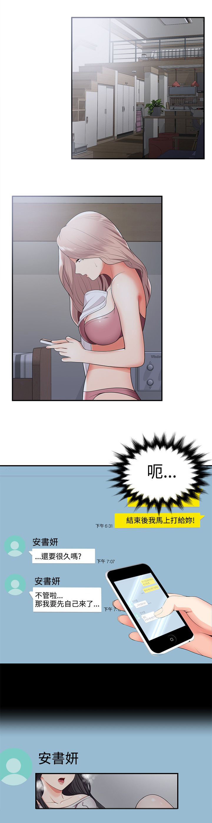 第35章：变态情侣0