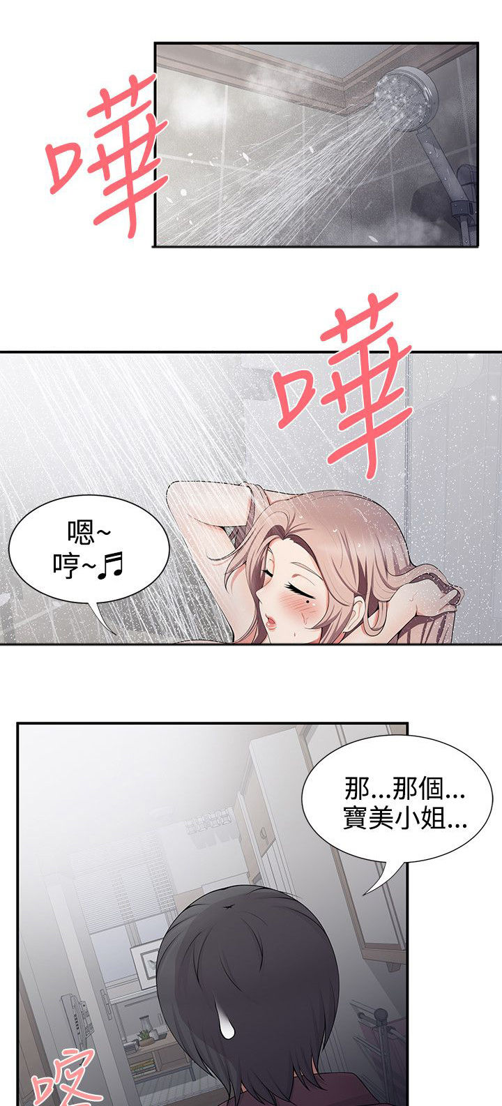 第31章：真的假的1