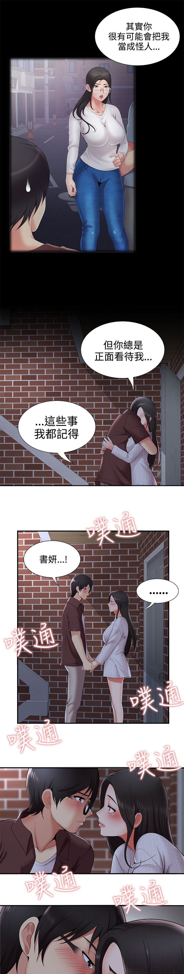 第36章：告白7