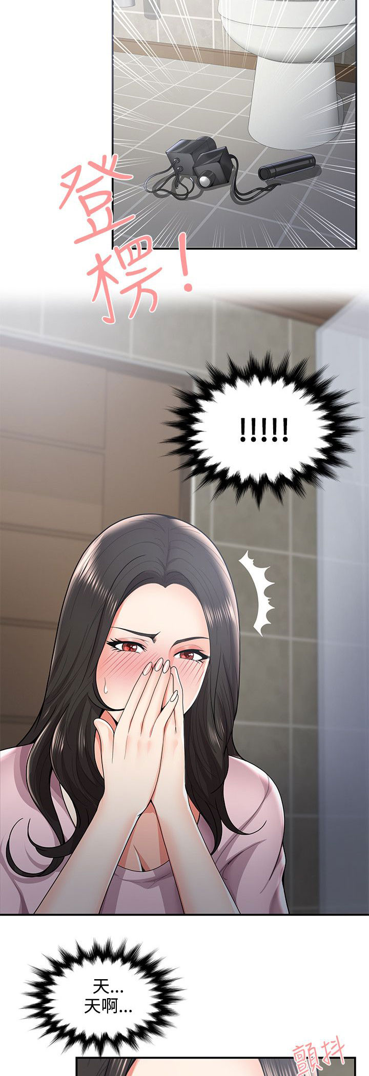 第54章：尴尬7