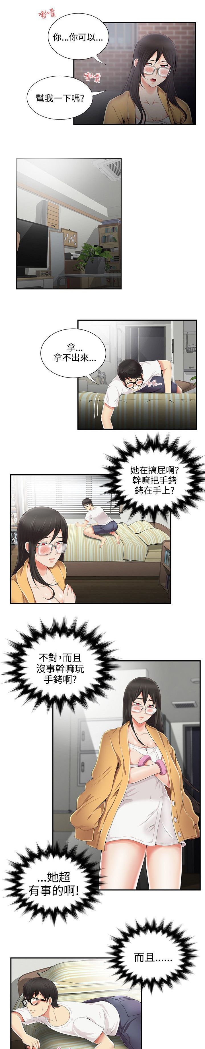 第11章：帮忙2