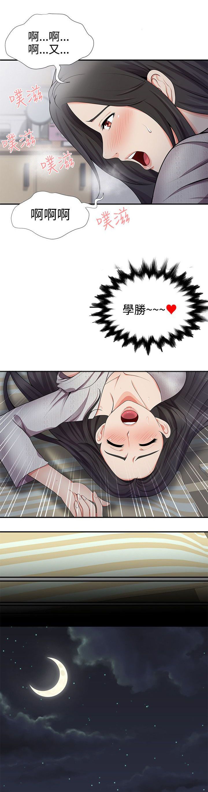 第32章：好丢人3