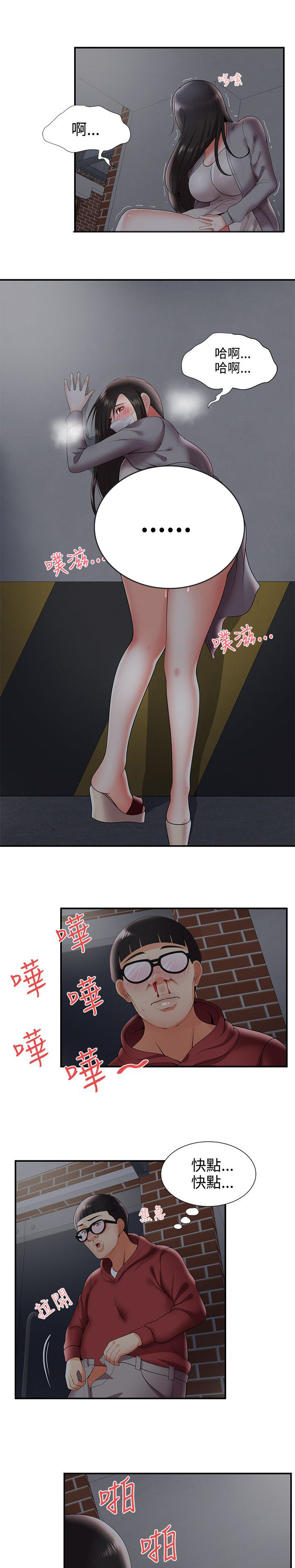 第40章：夜晚的空气9