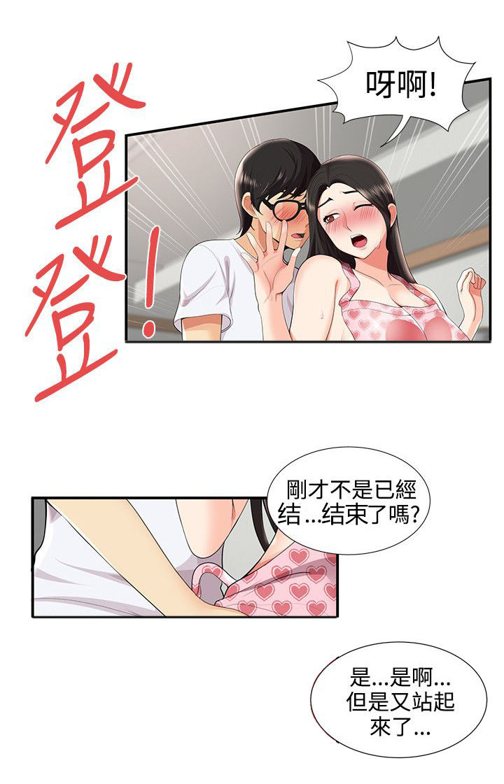 第44章：报复7