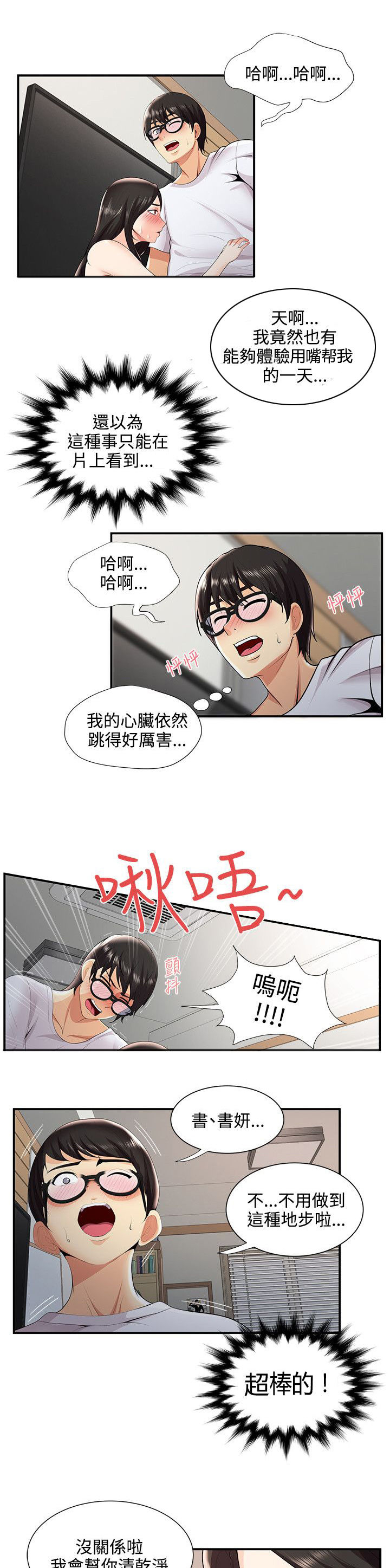 第44章：报复1