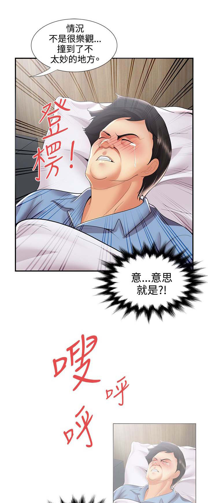 第57章：最后12