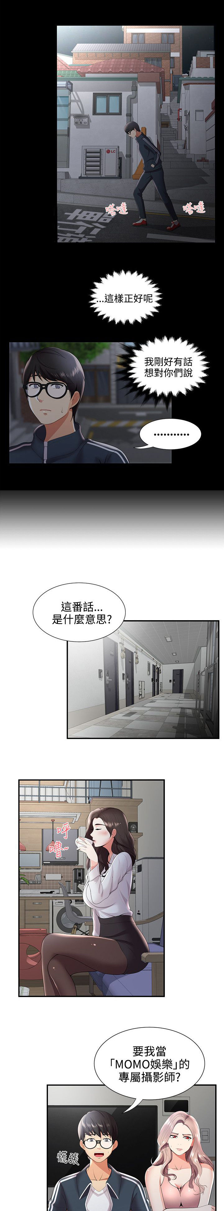 第41章：枪斗术12