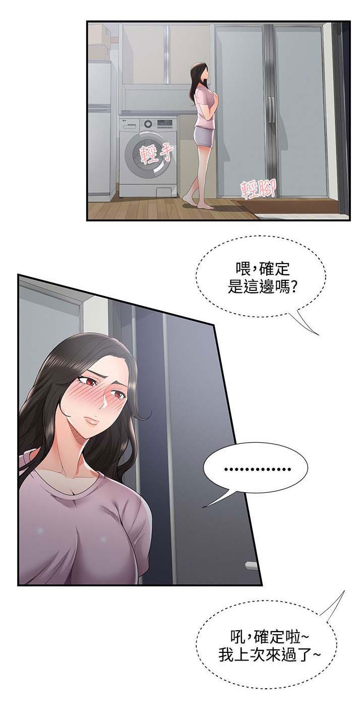 第54章：尴尬15
