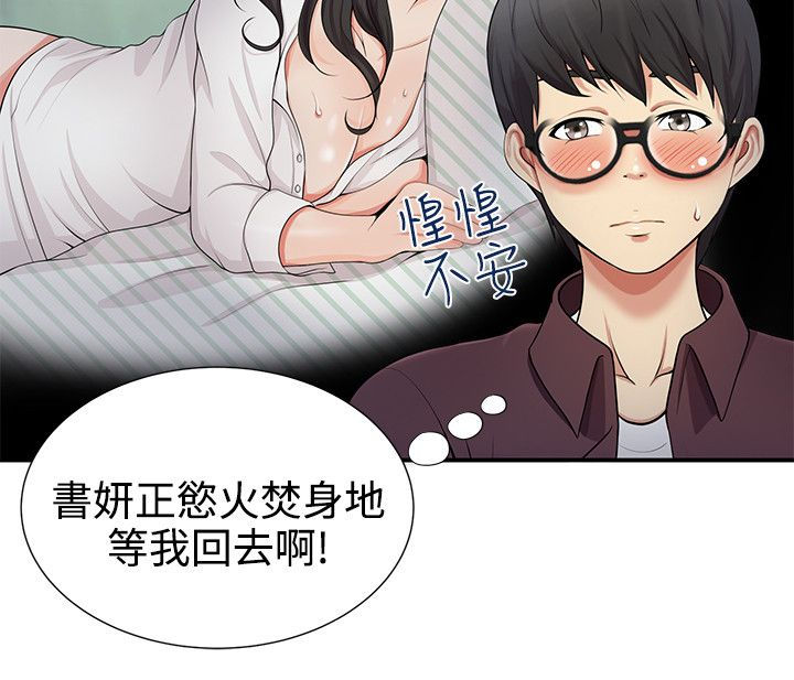 第30章：领快递4