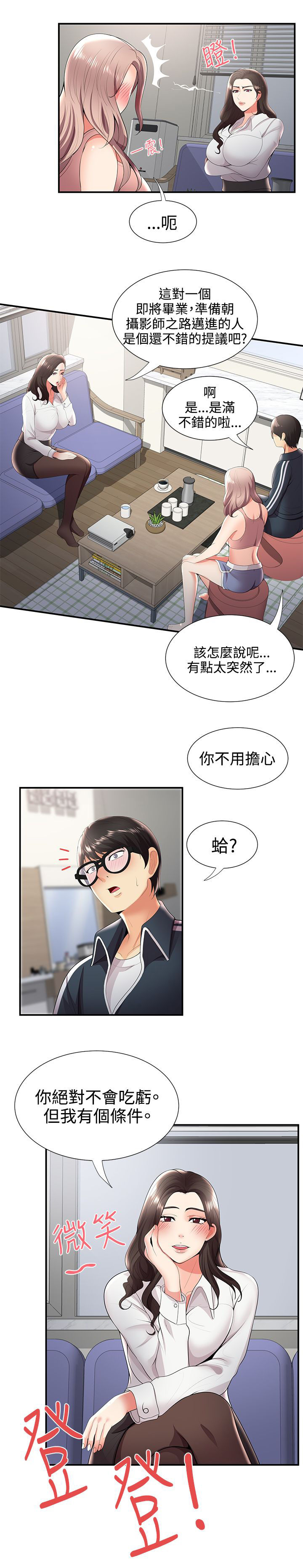 第41章：枪斗术14